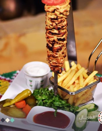 Al Gherbal Restaurant – مطعم الغربال